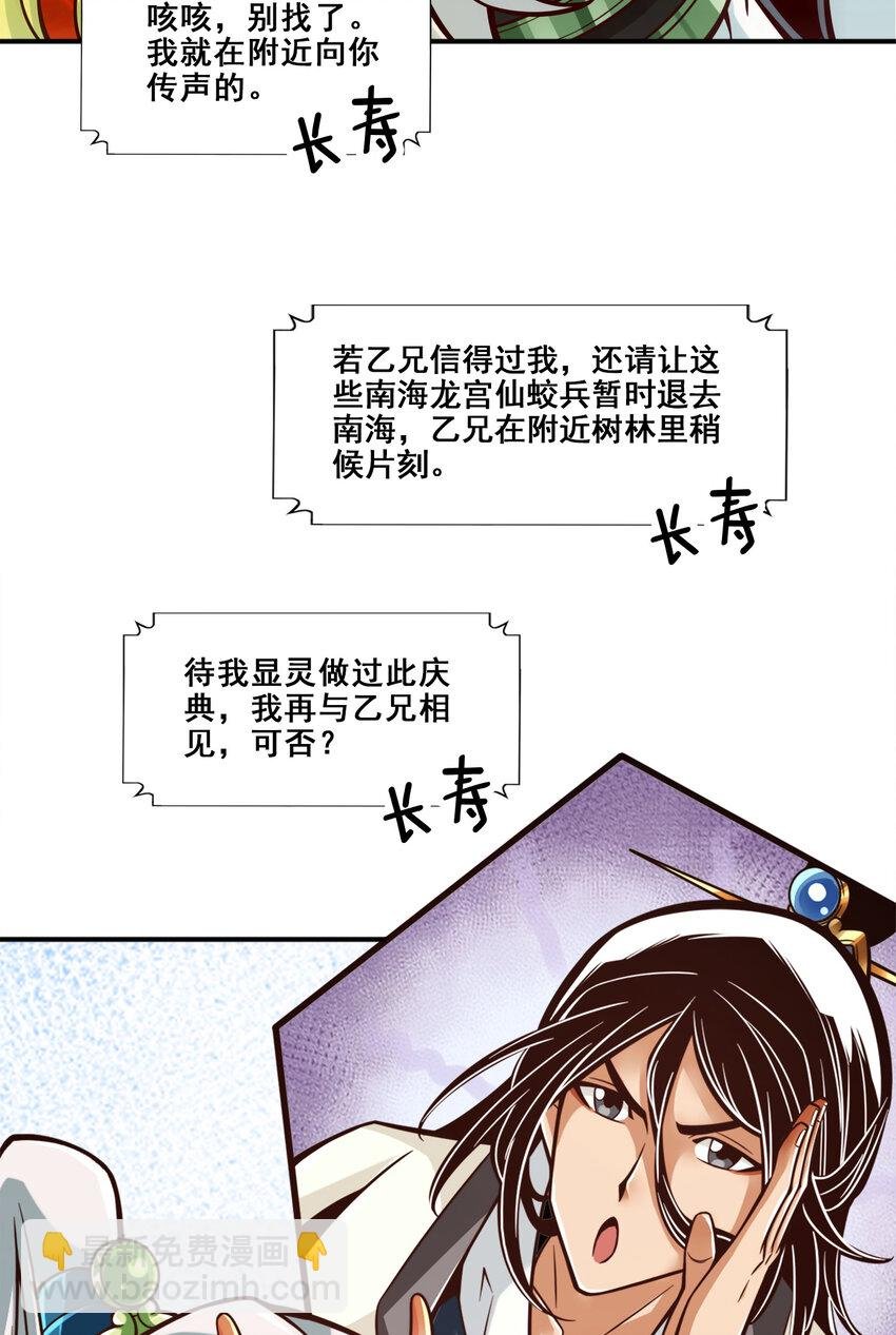 138 第138话-海神的惩罚