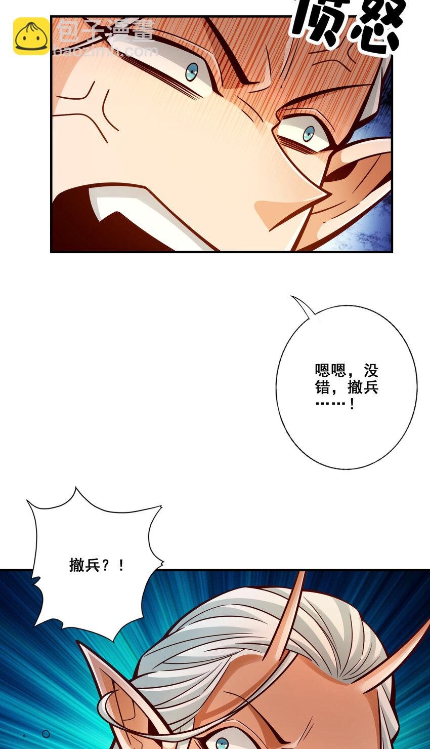 138 第138话-海神的惩罚