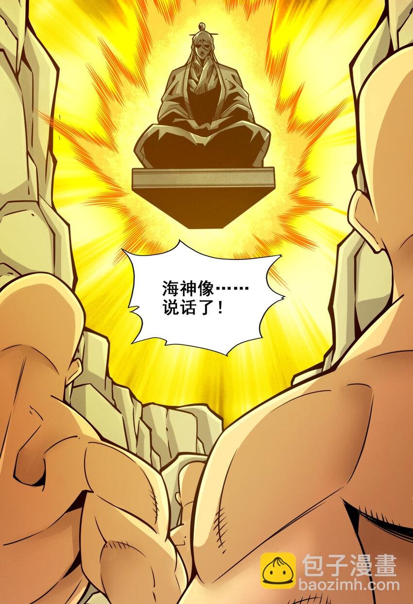 138 第138话-海神的惩罚