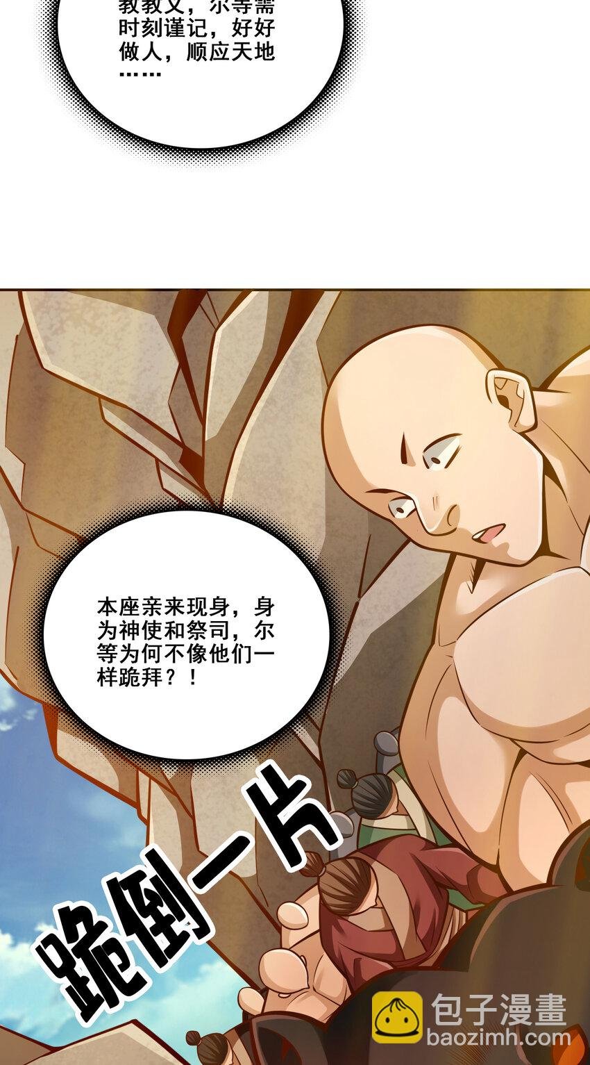 138 第138话-海神的惩罚