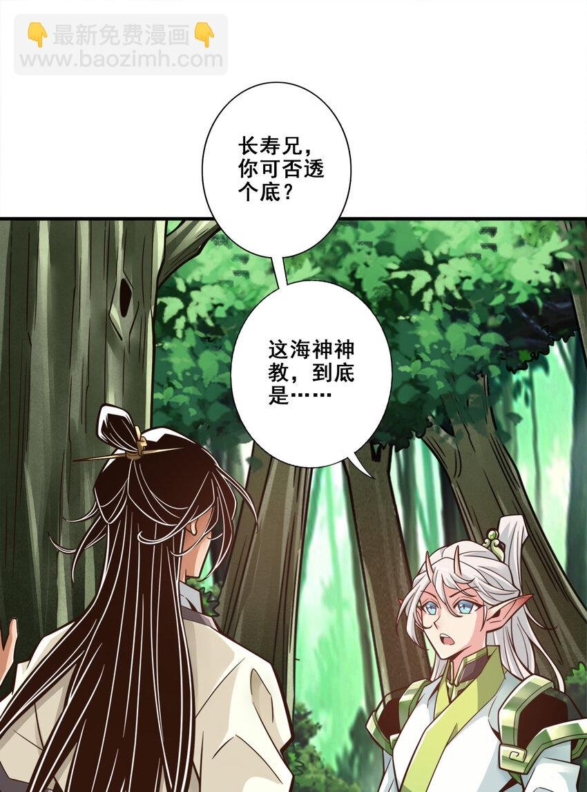 138 第138话-海神的惩罚