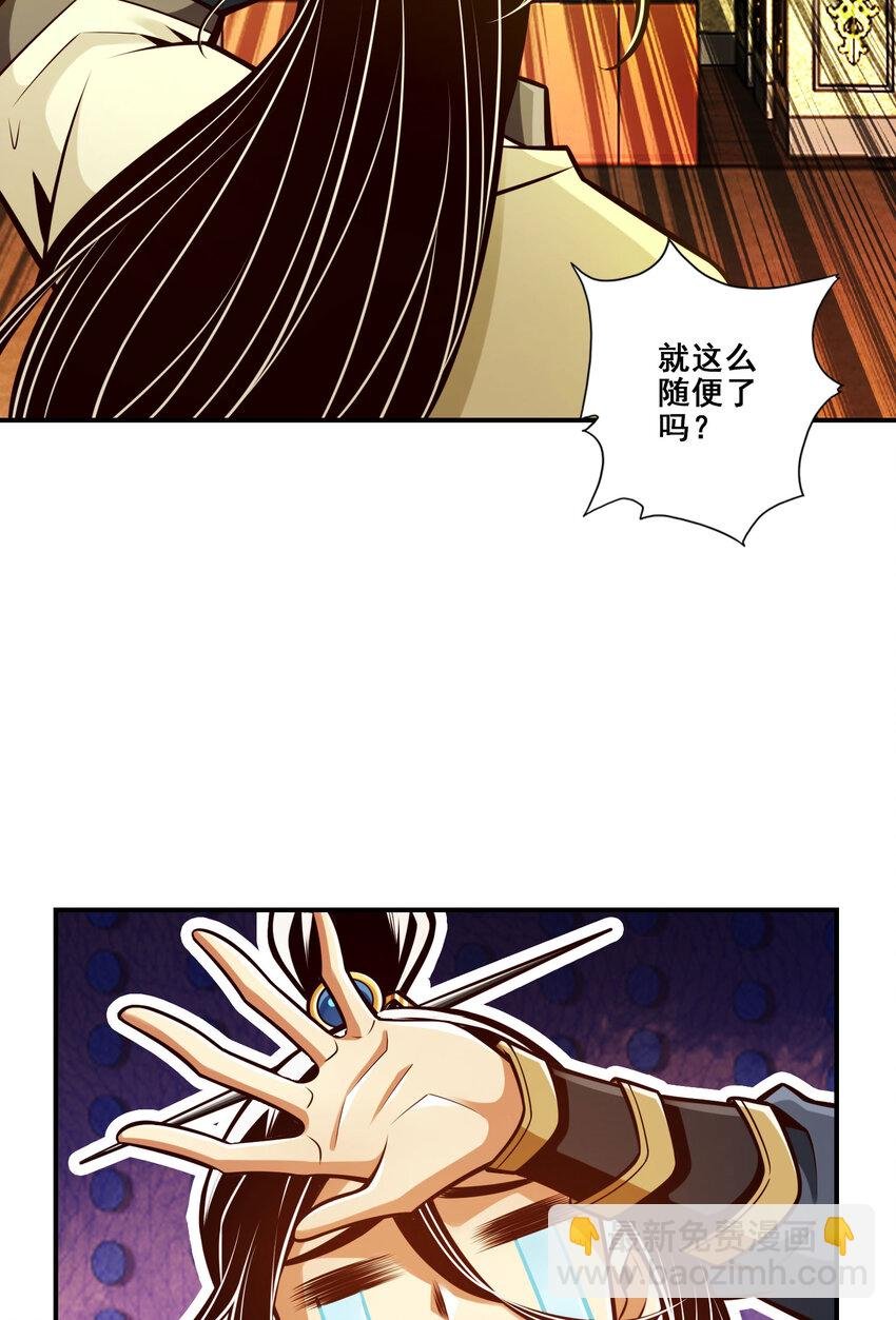 171 第171话-麻烦的因果