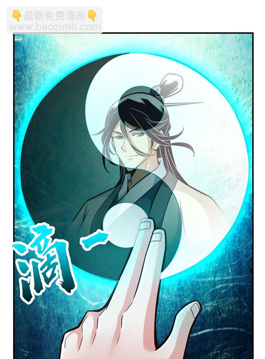 171 第171话-麻烦的因果