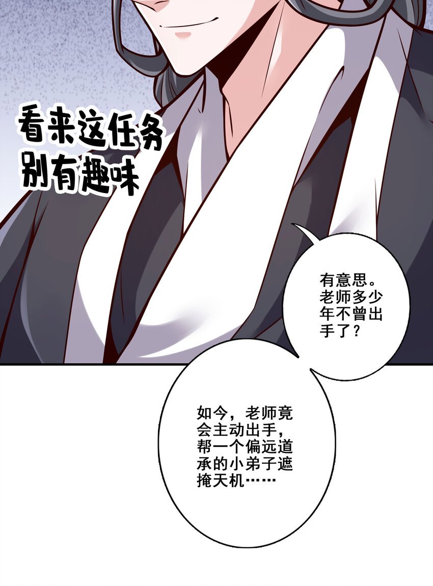 171 第171话-麻烦的因果