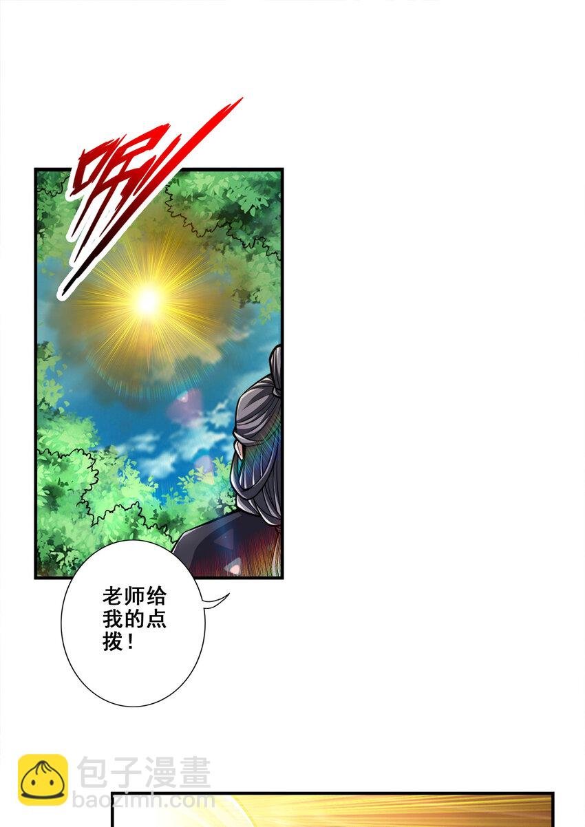 171 第171话-麻烦的因果