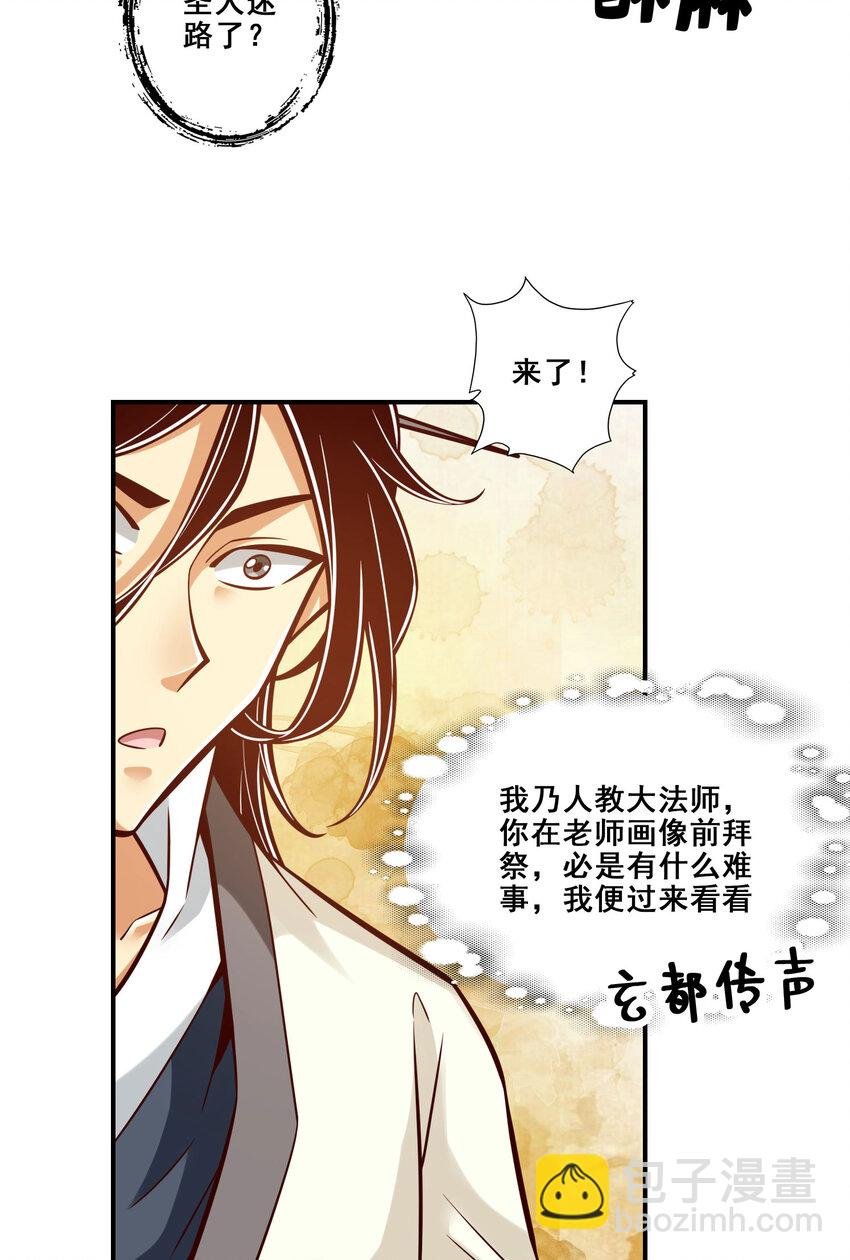 171 第171话-麻烦的因果
