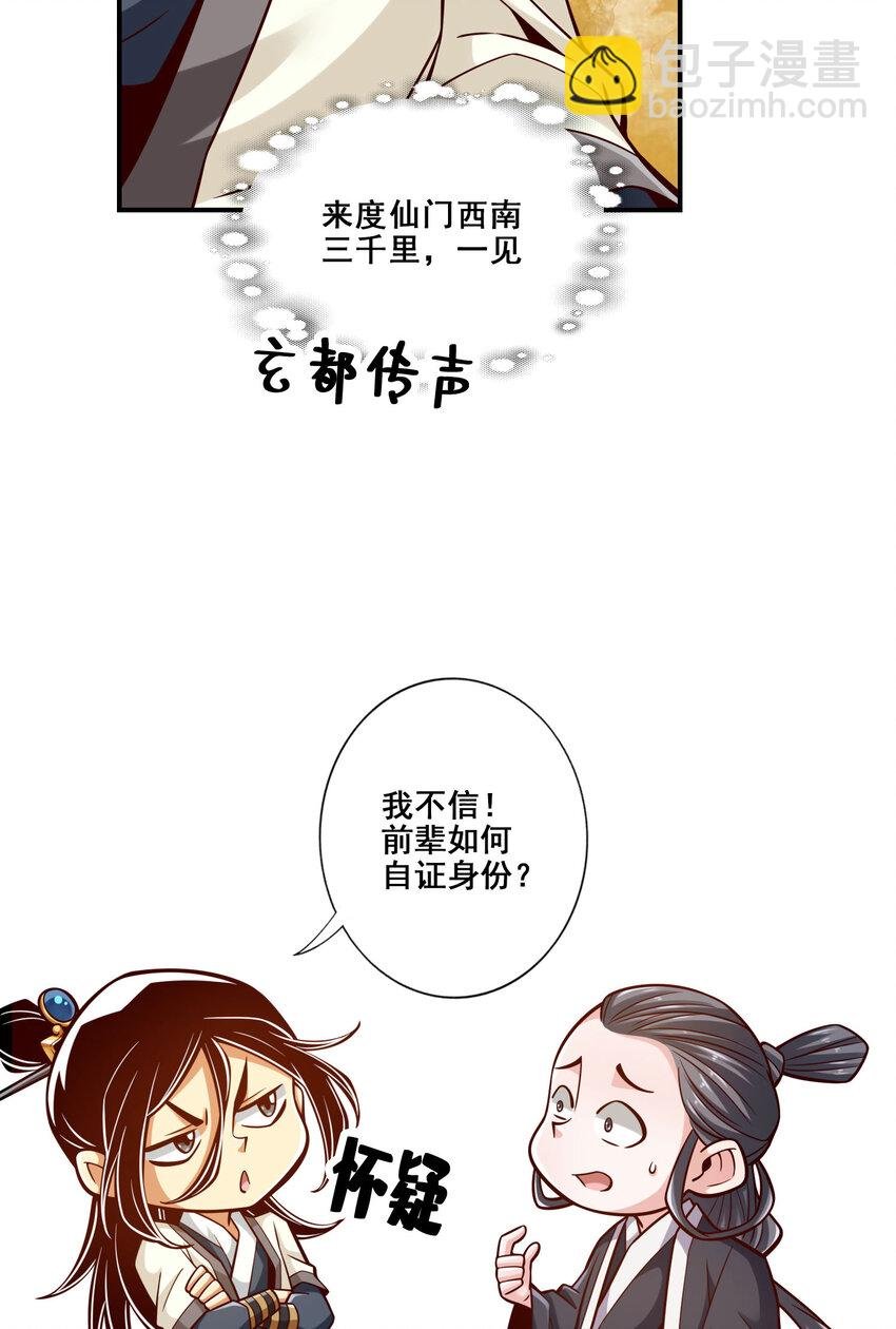 171 第171话-麻烦的因果