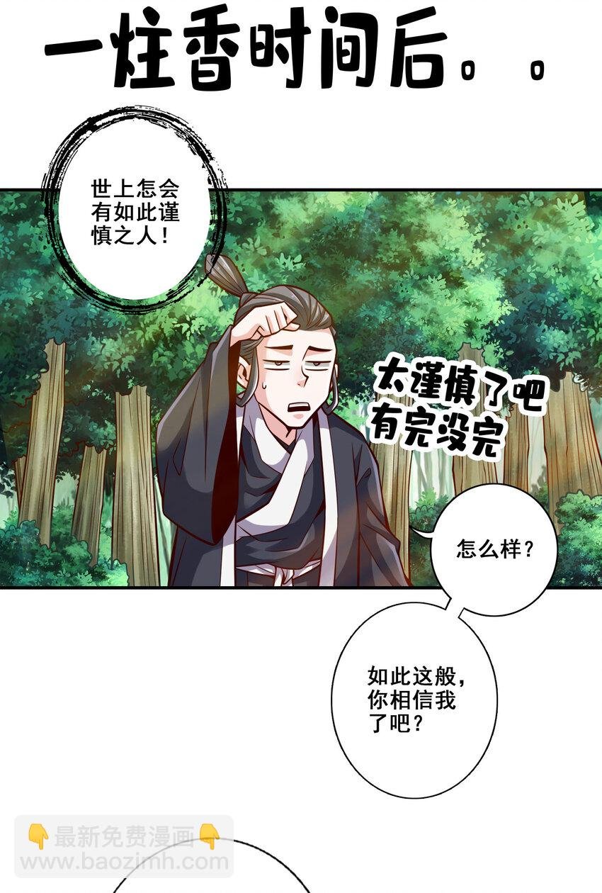 171 第171话-麻烦的因果