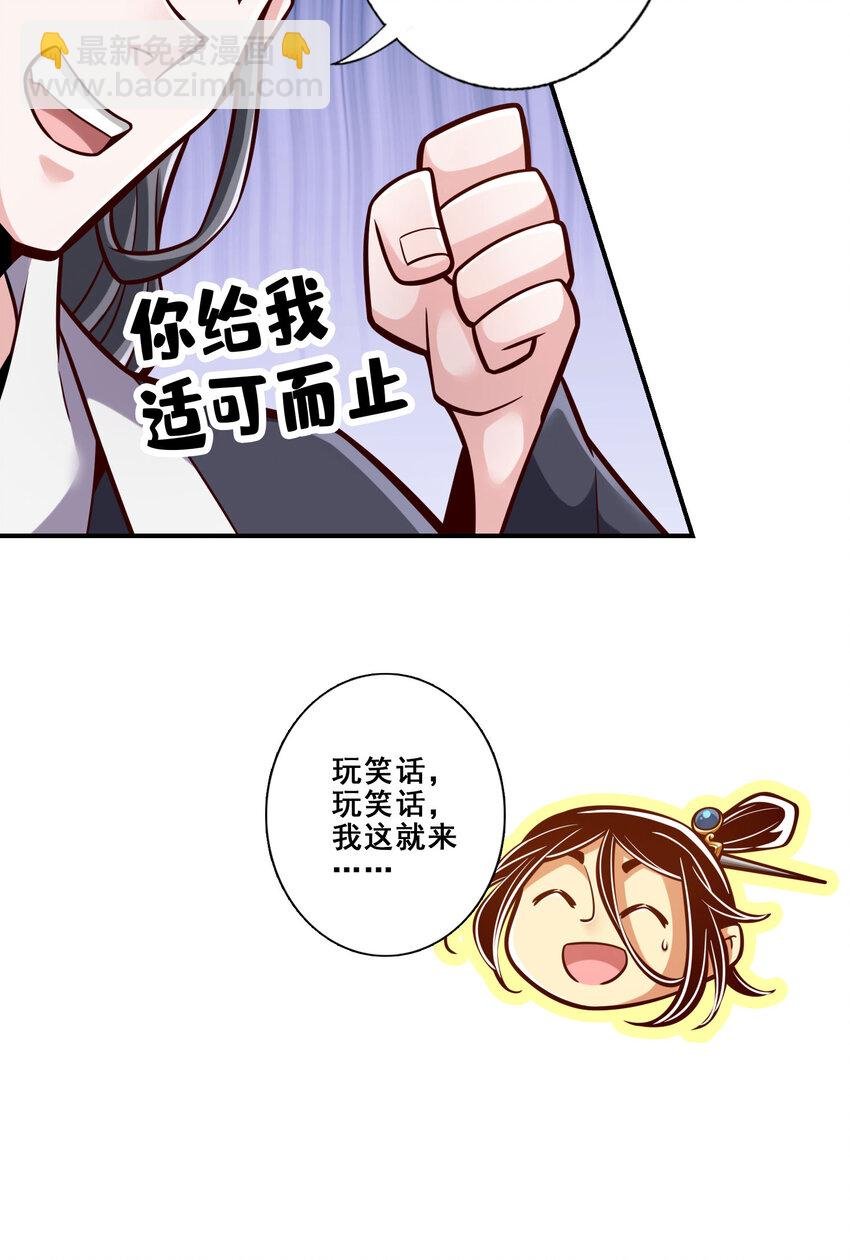 171 第171话-麻烦的因果