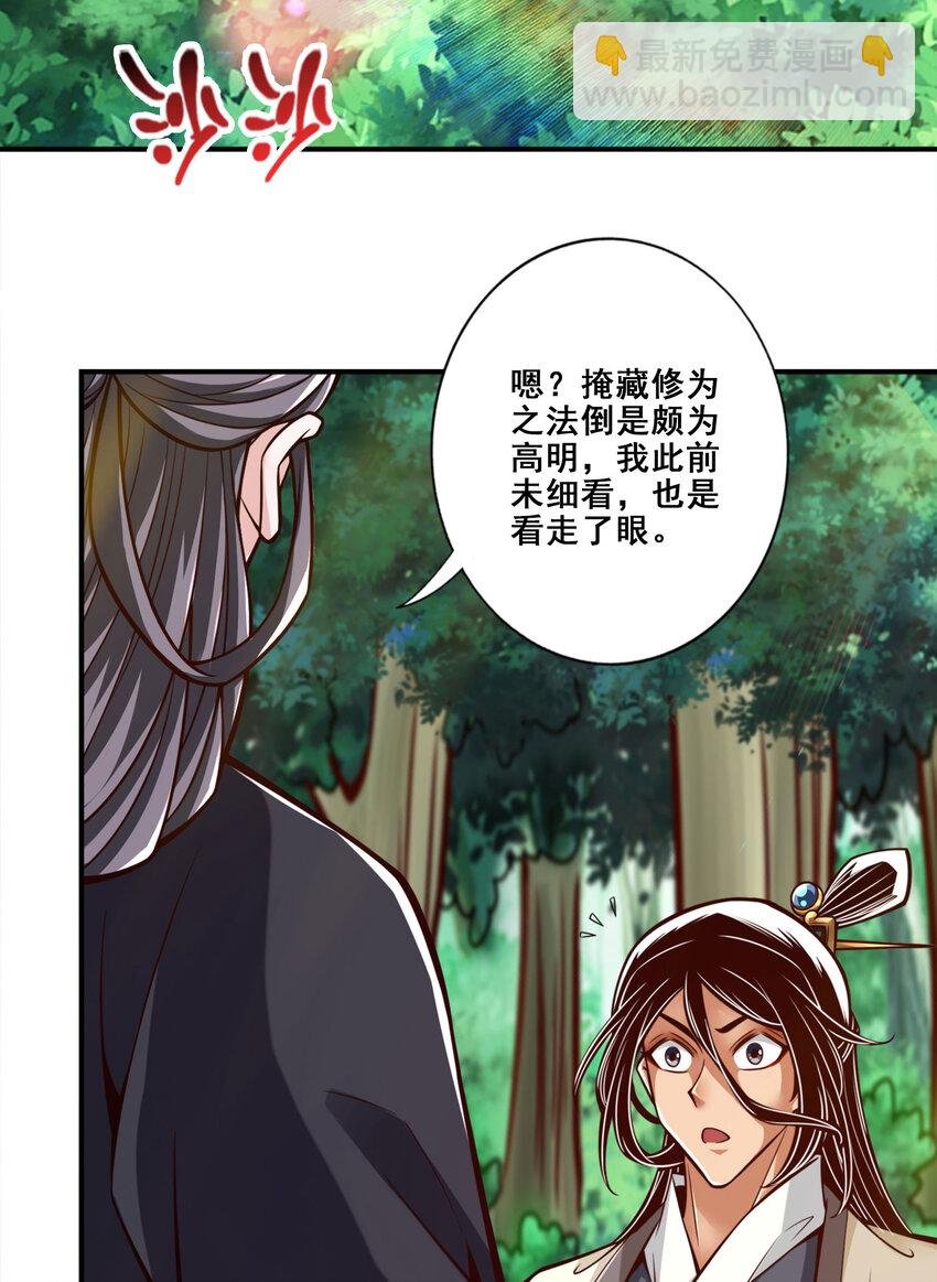 171 第171话-麻烦的因果