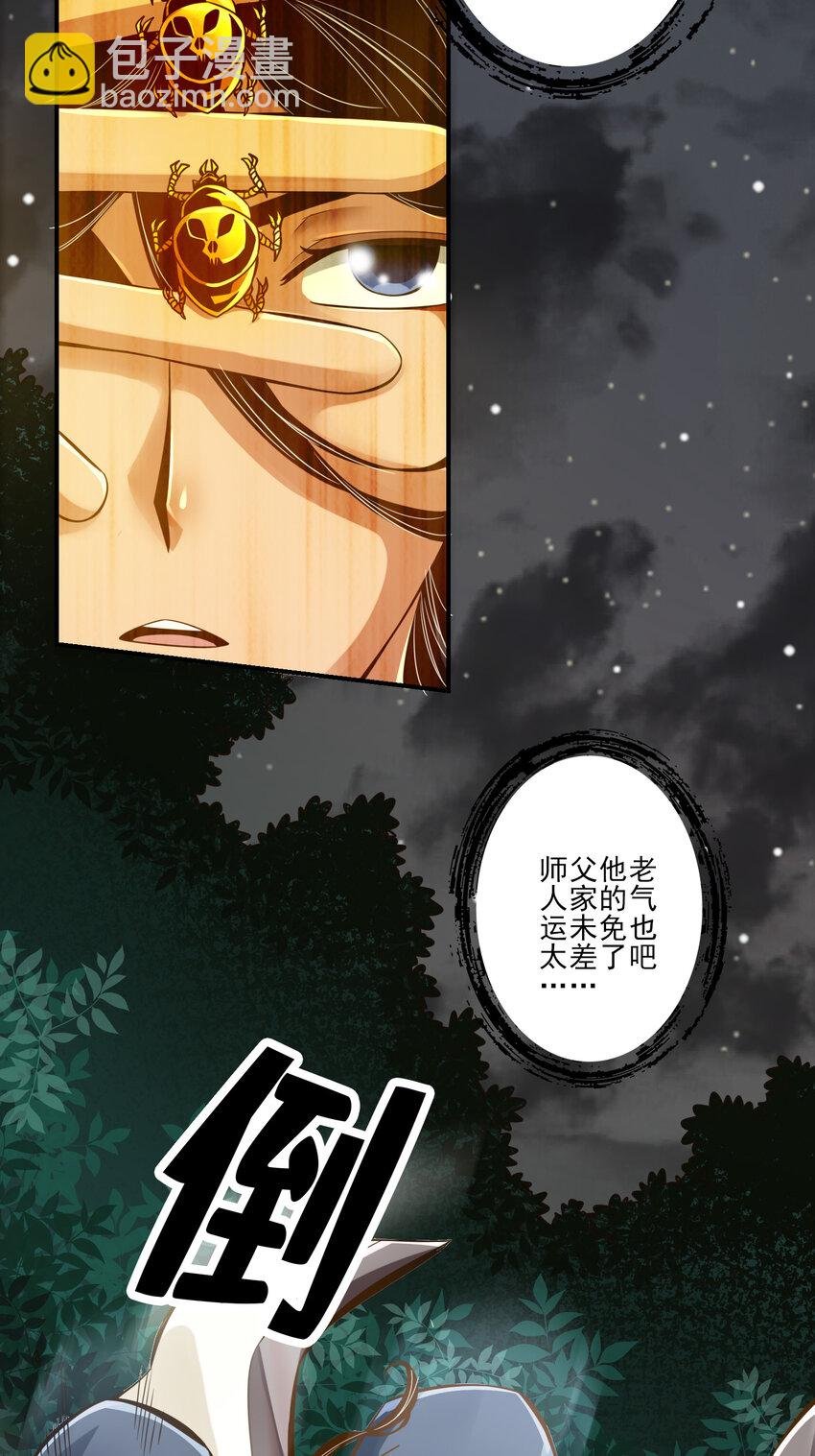 18 第18话-有毒，肯定有毒