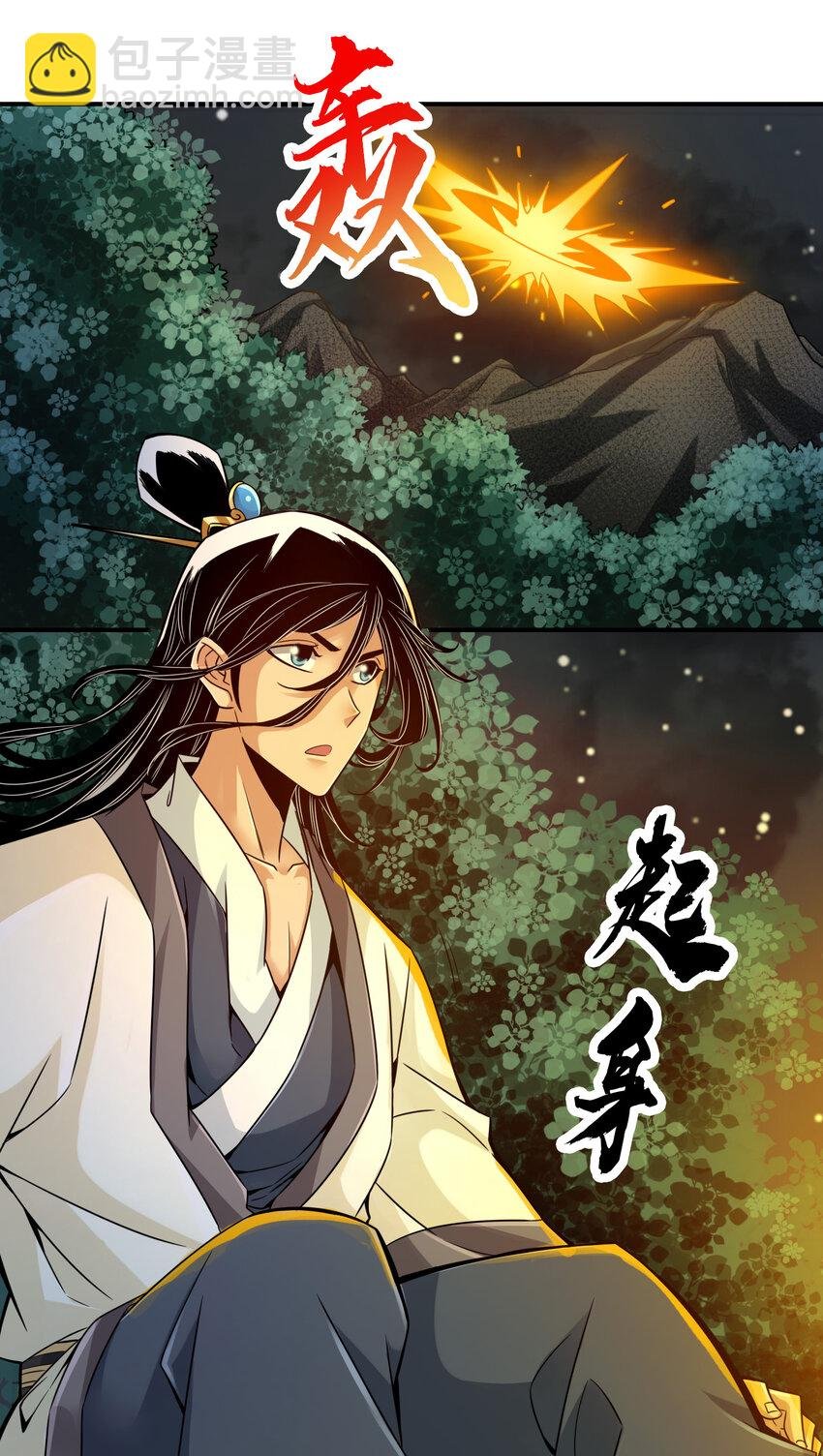 18 第18话-有毒，肯定有毒