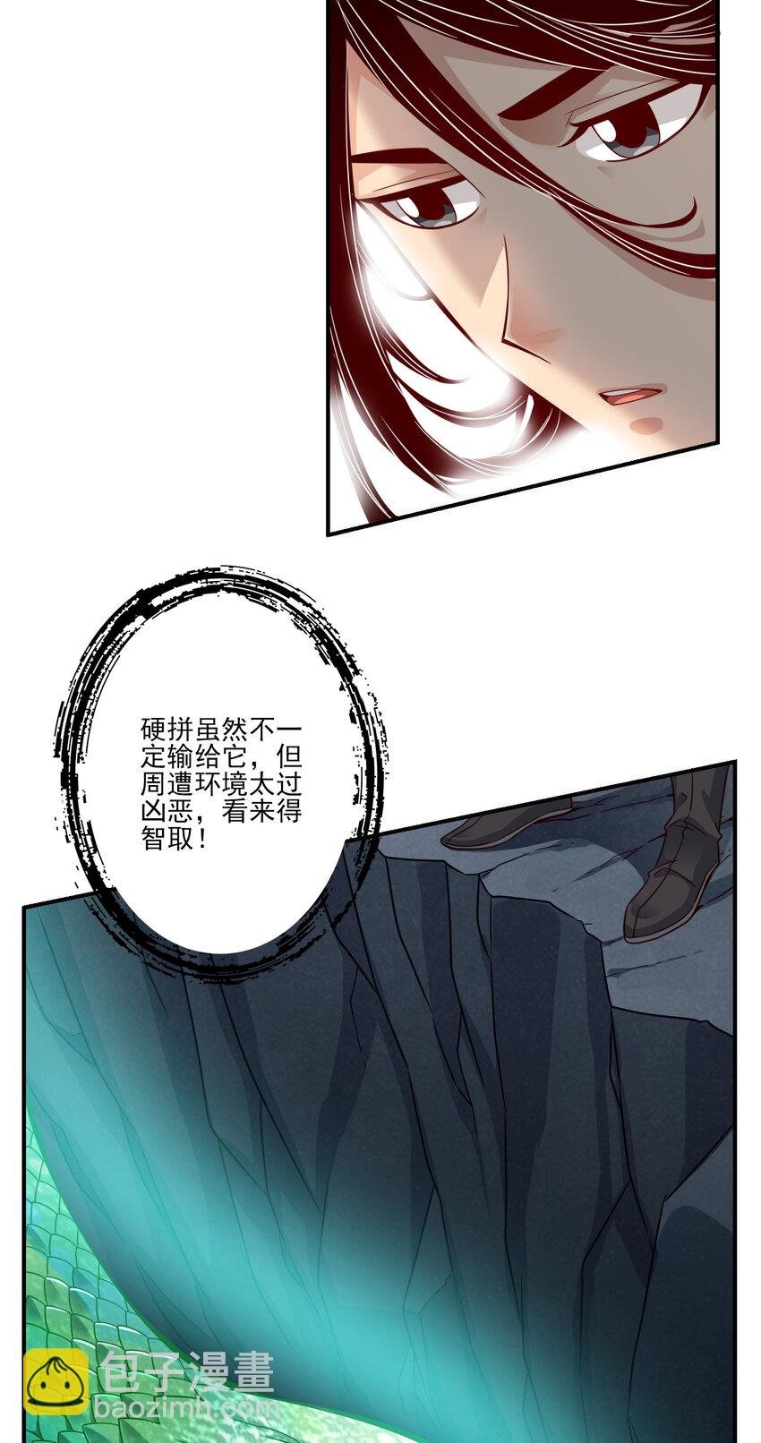 18 第18话-有毒，肯定有毒