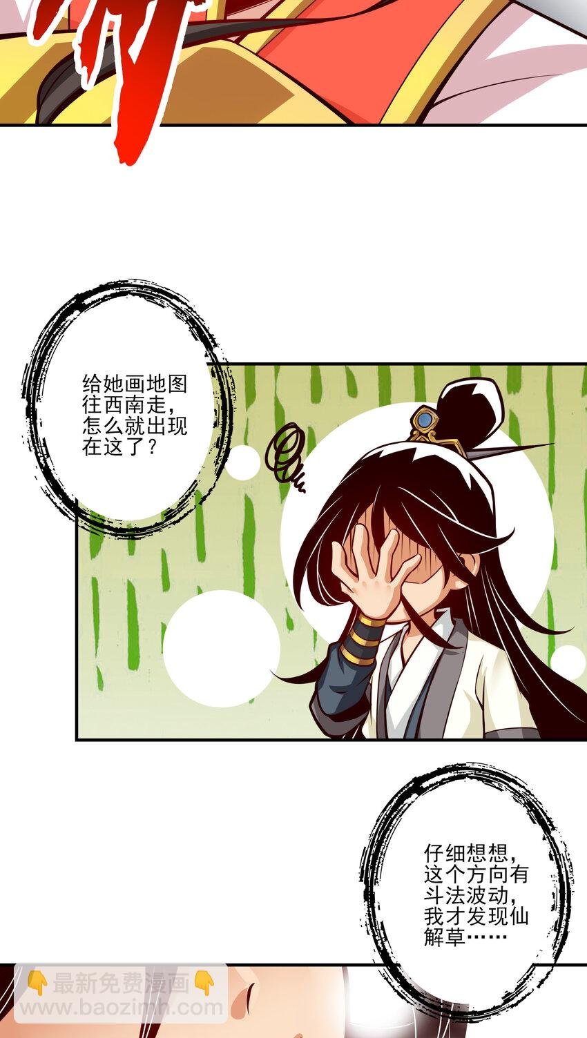 18 第18话-有毒，肯定有毒