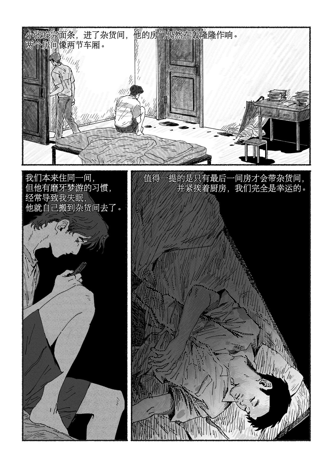 第八回 九号风球