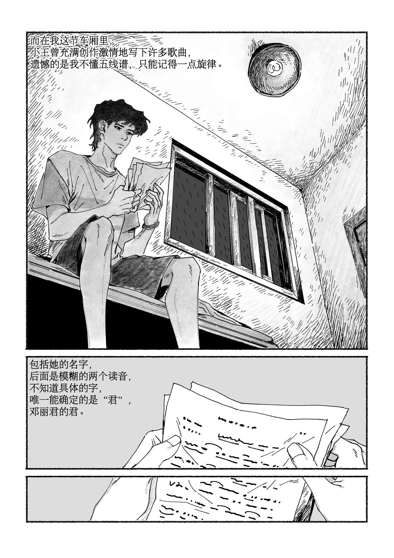 第八回 九号风球
