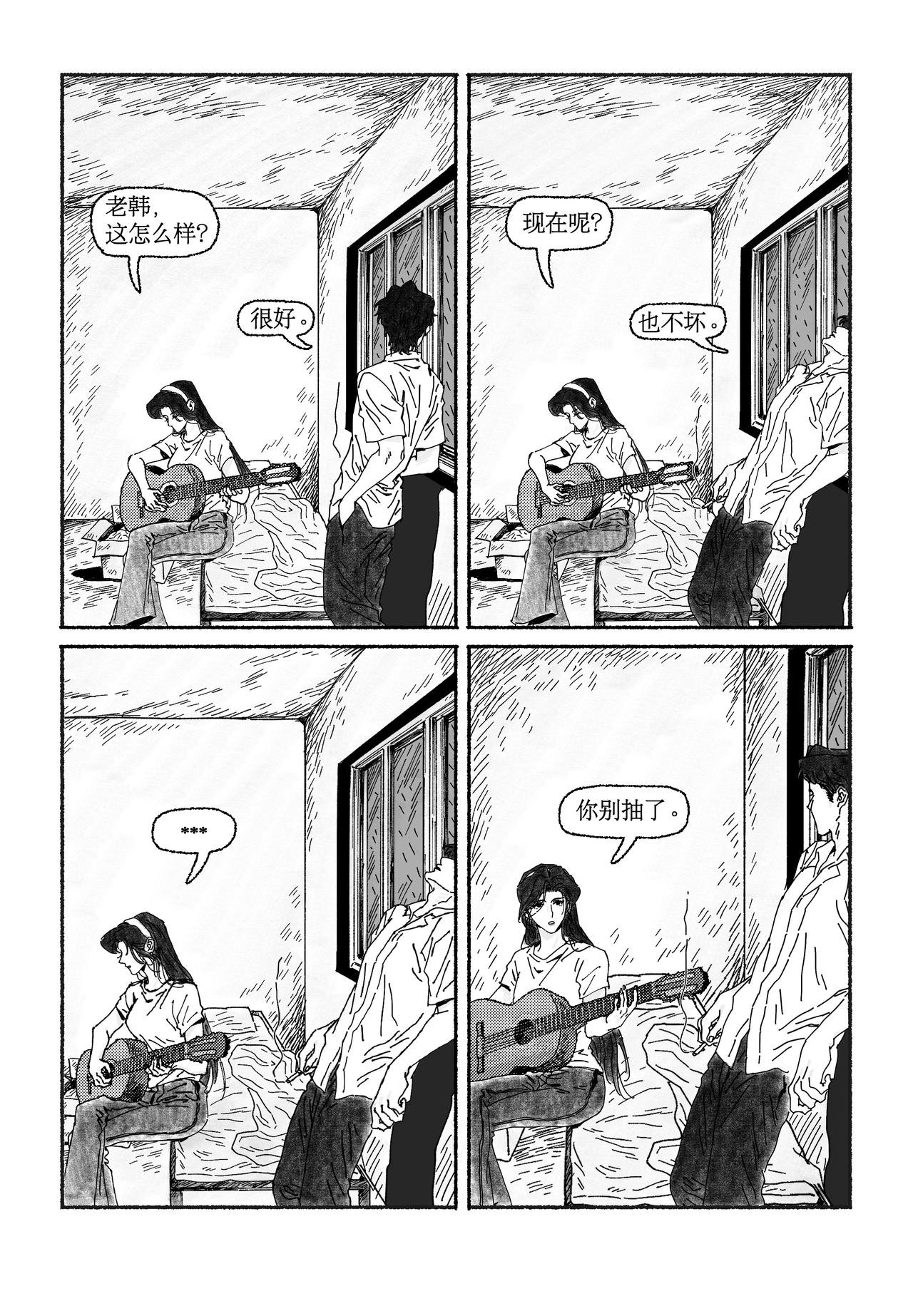 第八回 九号风球