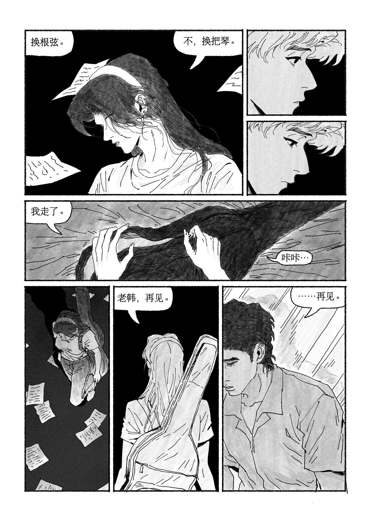 第八回 九号风球