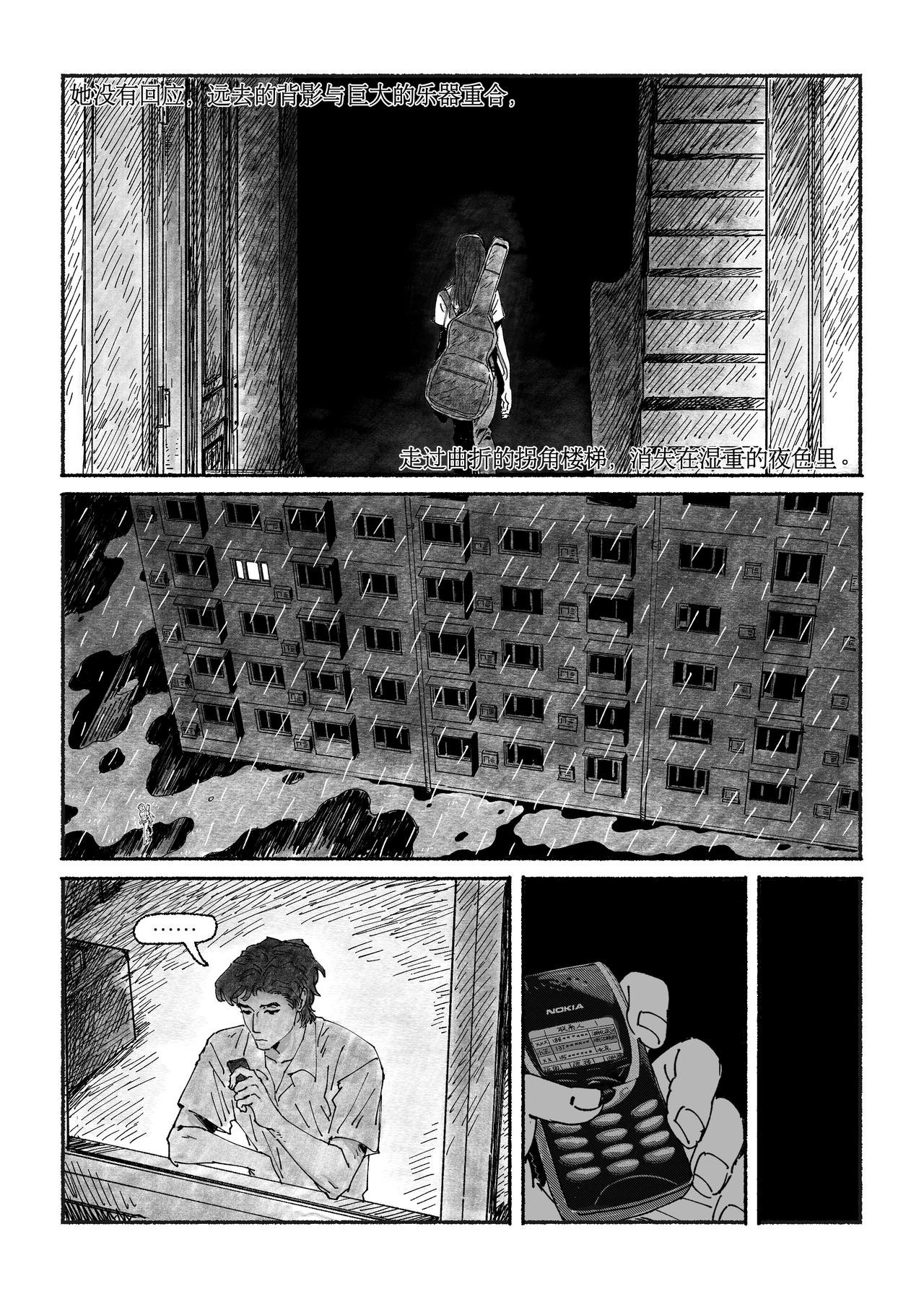 第八回 九号风球