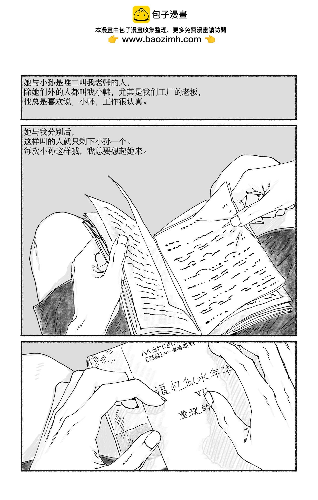 第八回 九号风球