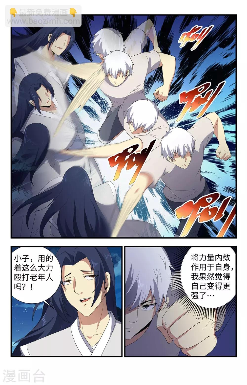 第210话 可别硬撑啊