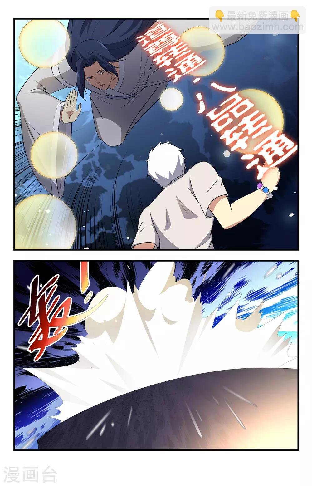 第210话 可别硬撑啊