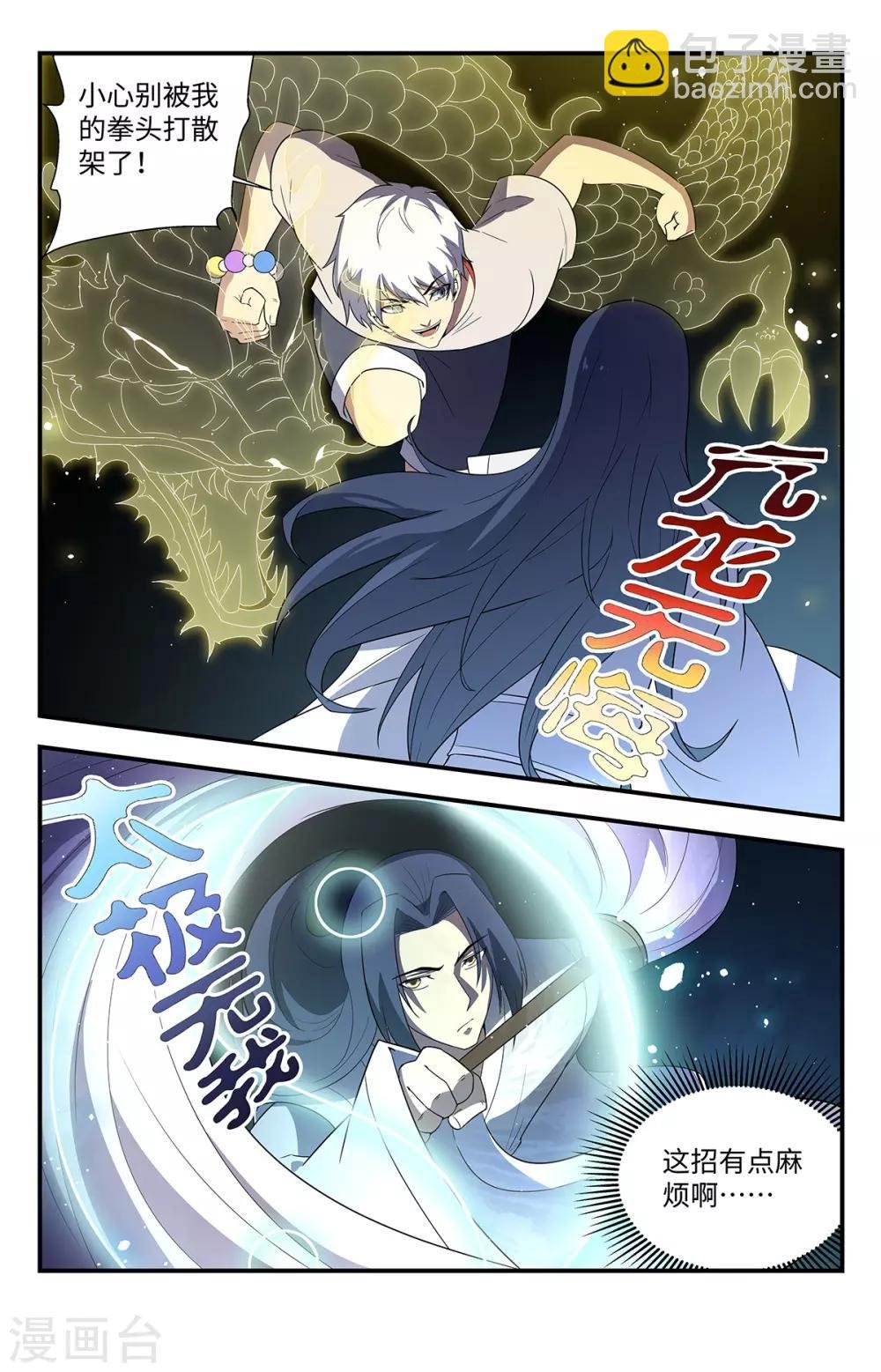 第210话 可别硬撑啊