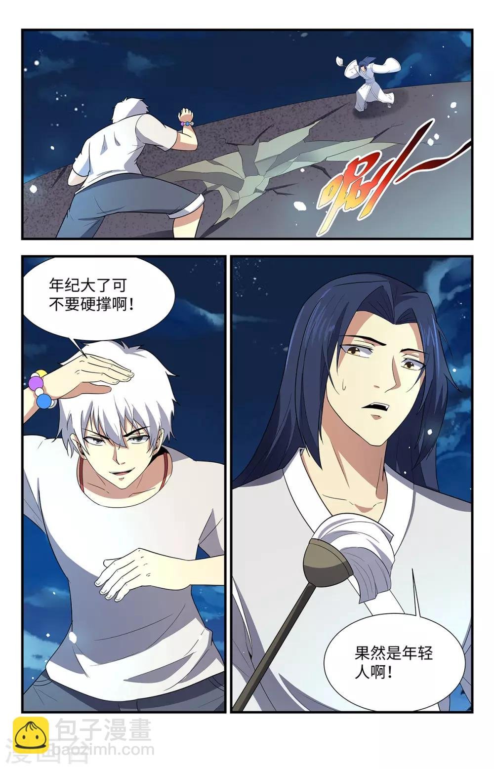 第210话 可别硬撑啊