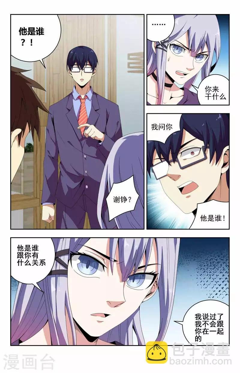 第54话 他是谁？