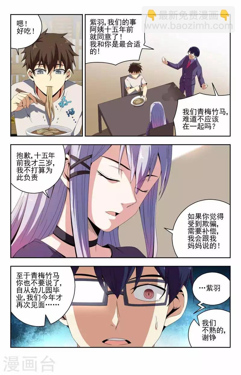 第54话 他是谁？