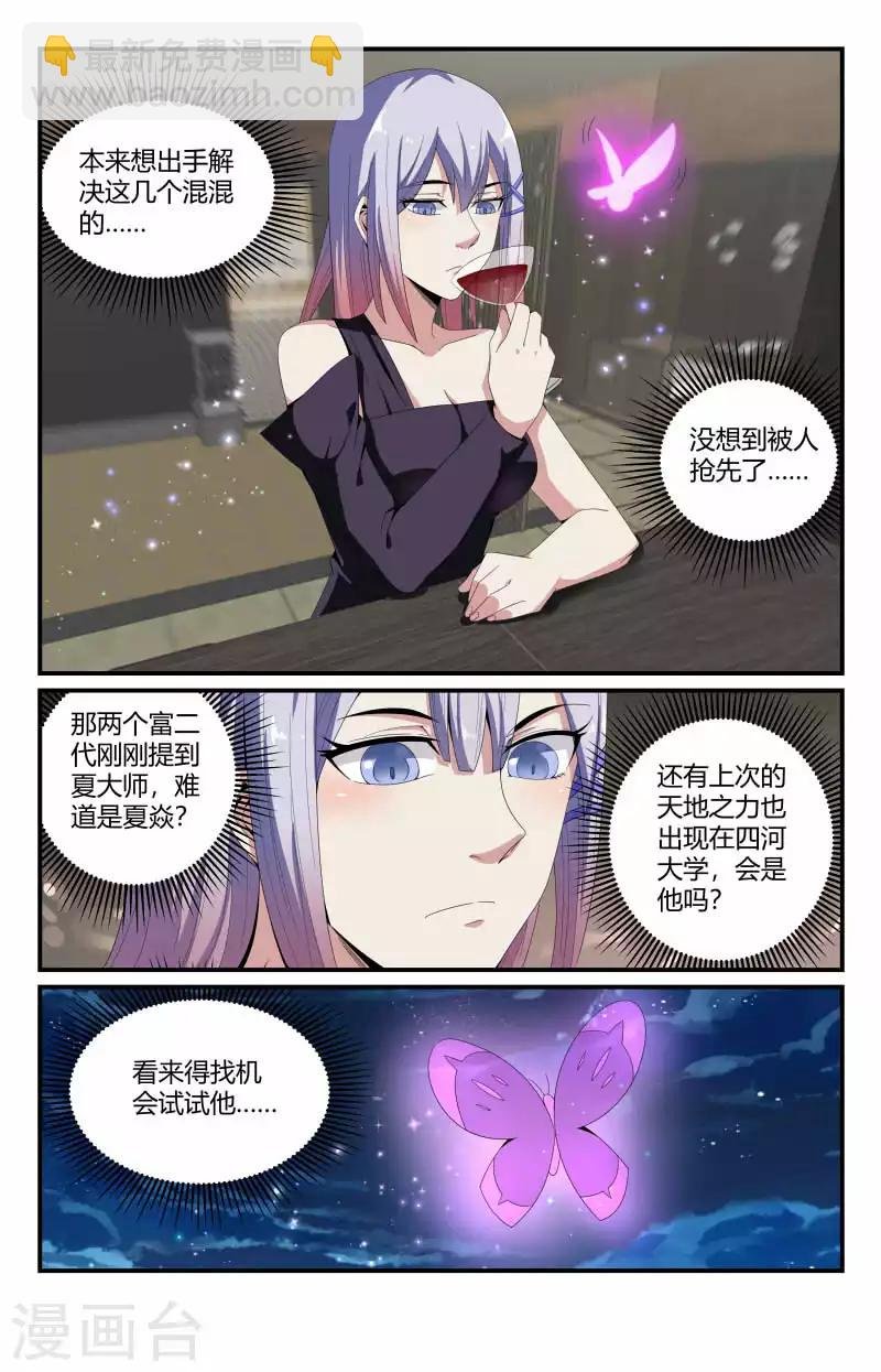 第58话 高冷coser