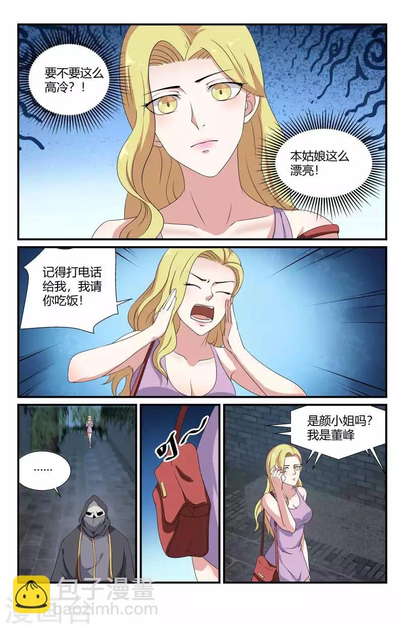 第58话 高冷coser