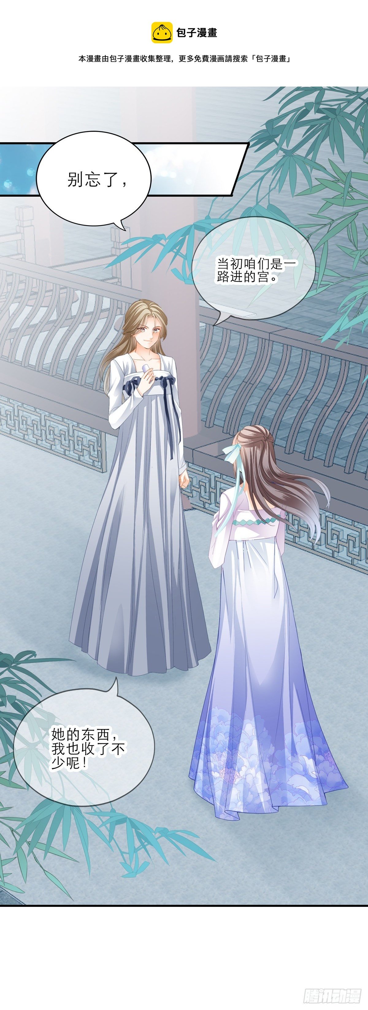 嫁祸