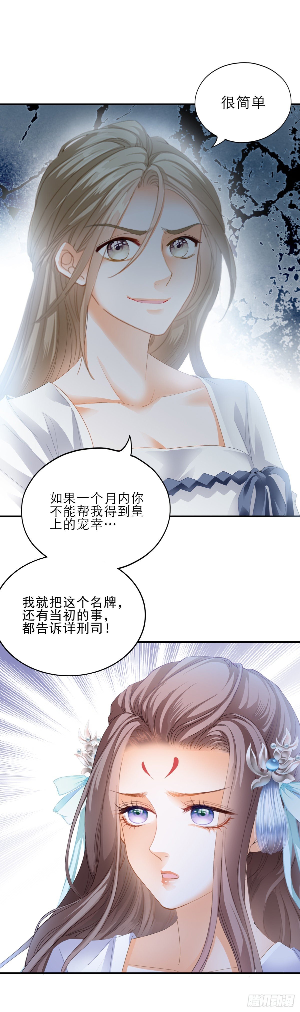 嫁祸