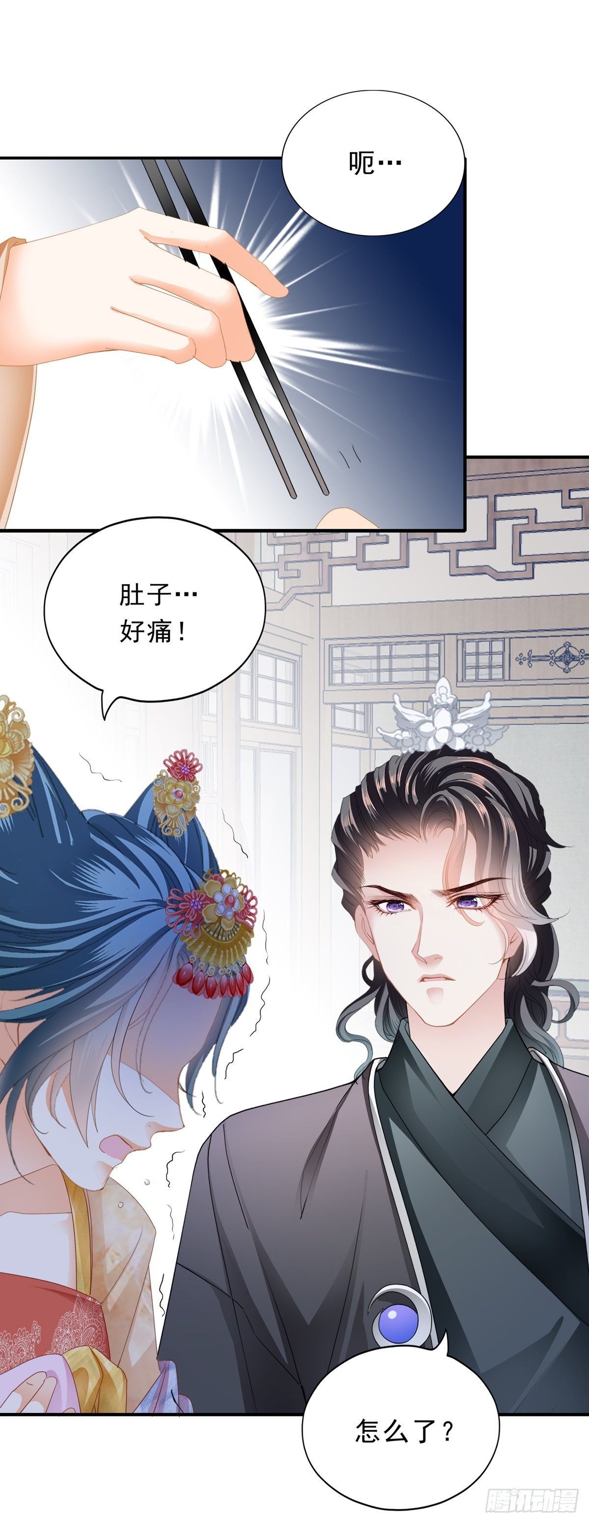 嫁祸