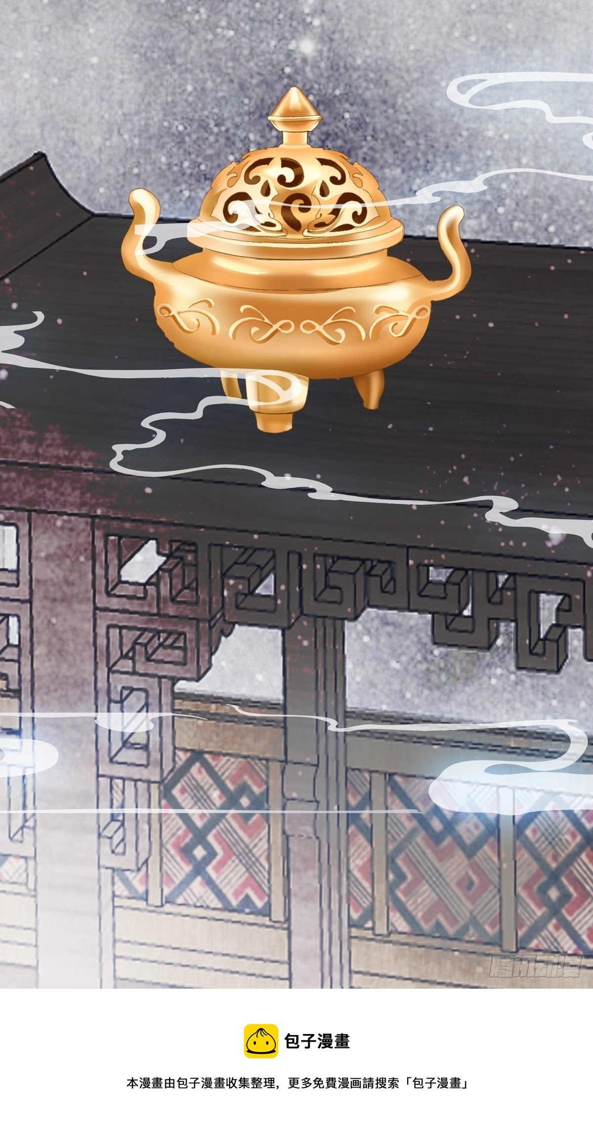 嫁祸