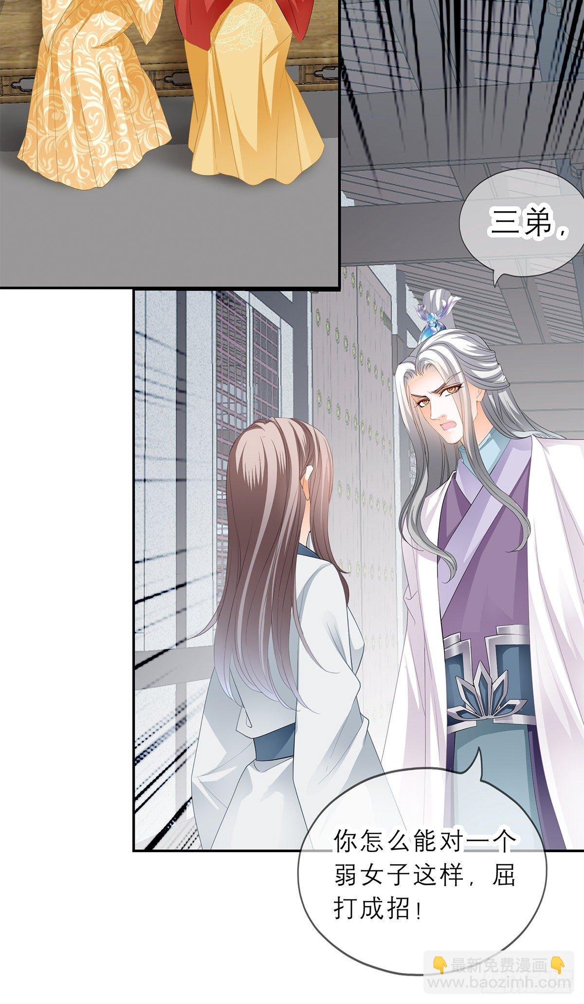 他来救我了