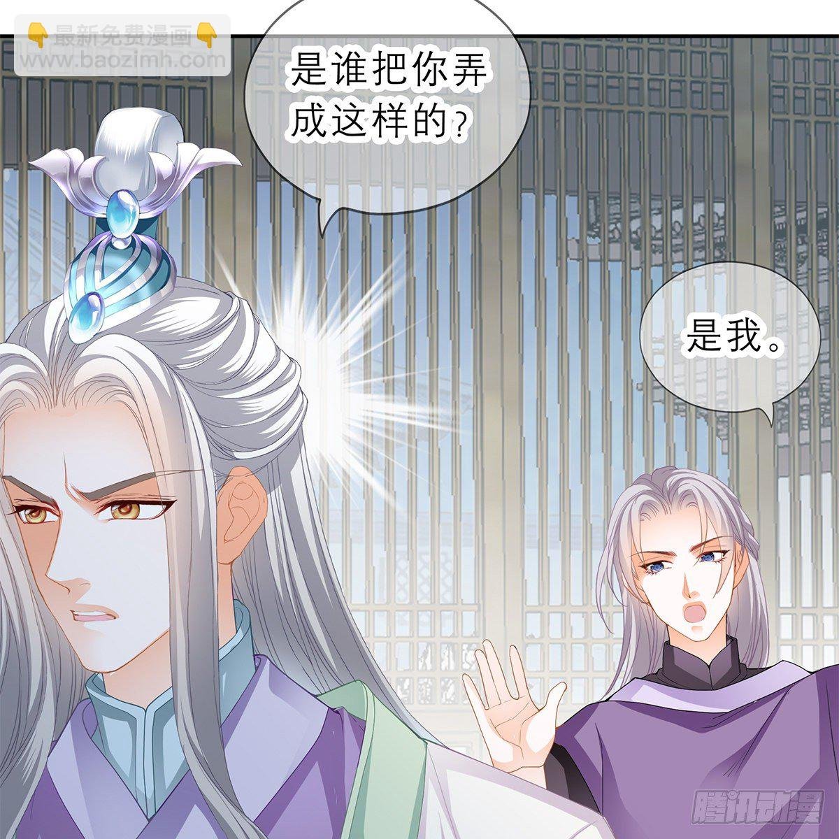 他来救我了