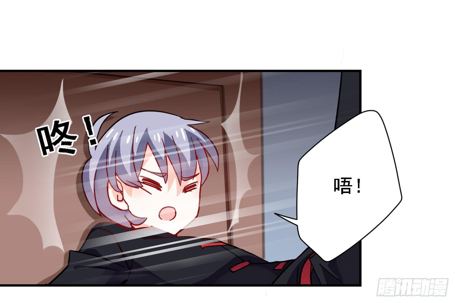 入侵！