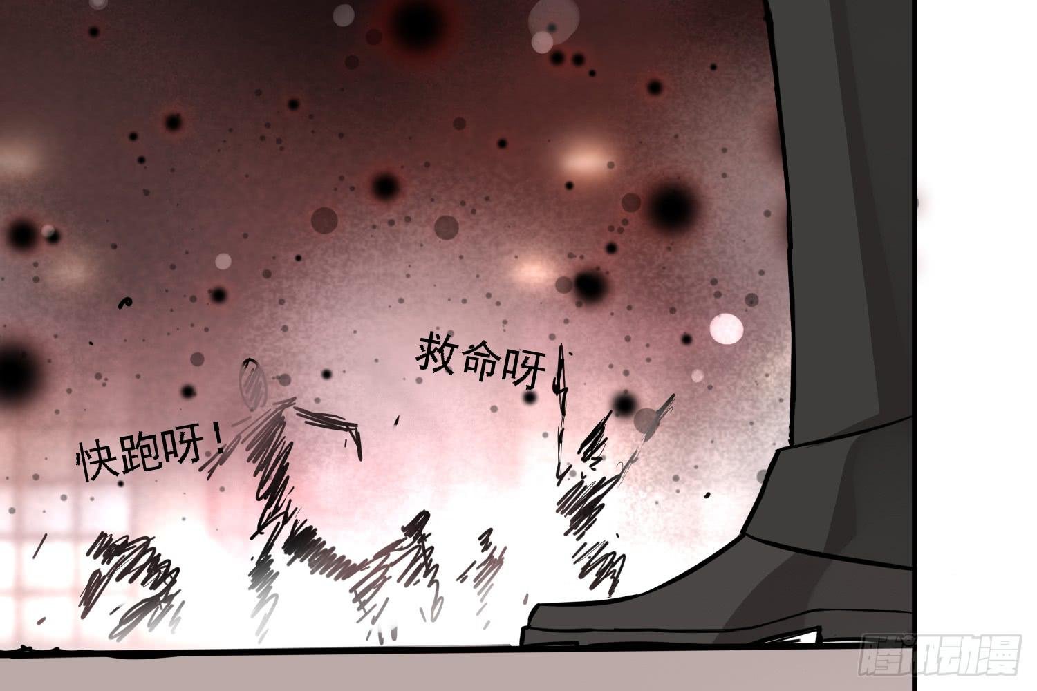 入侵！