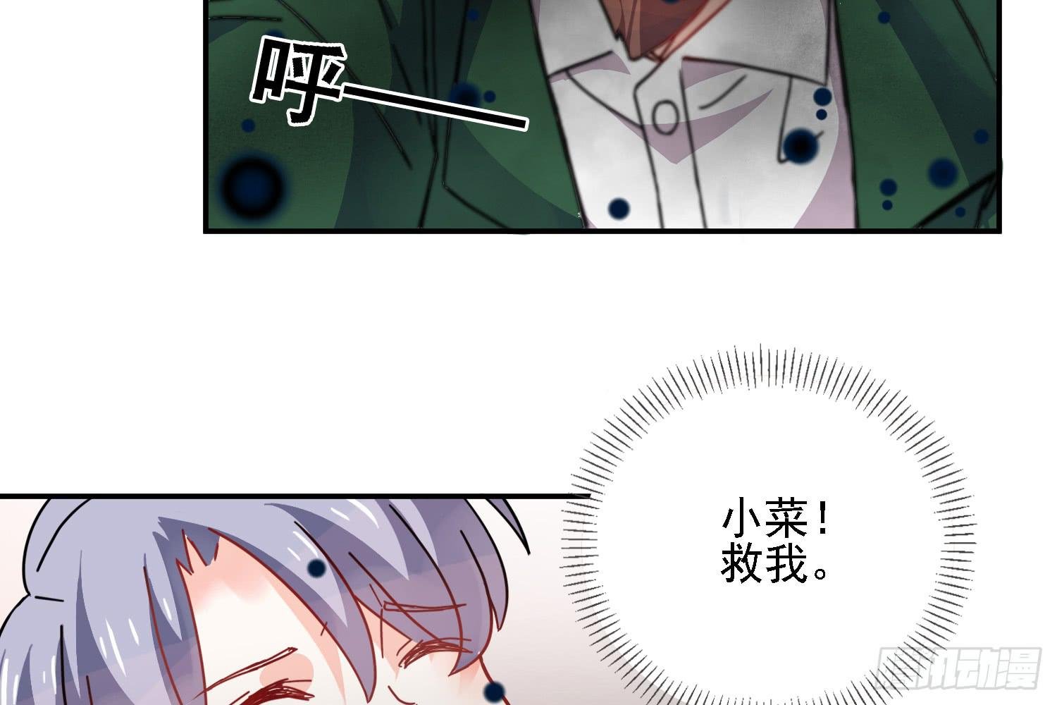 入侵！
