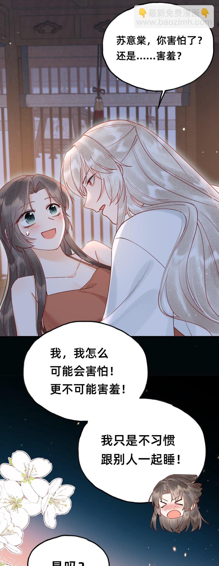 029 你是我的