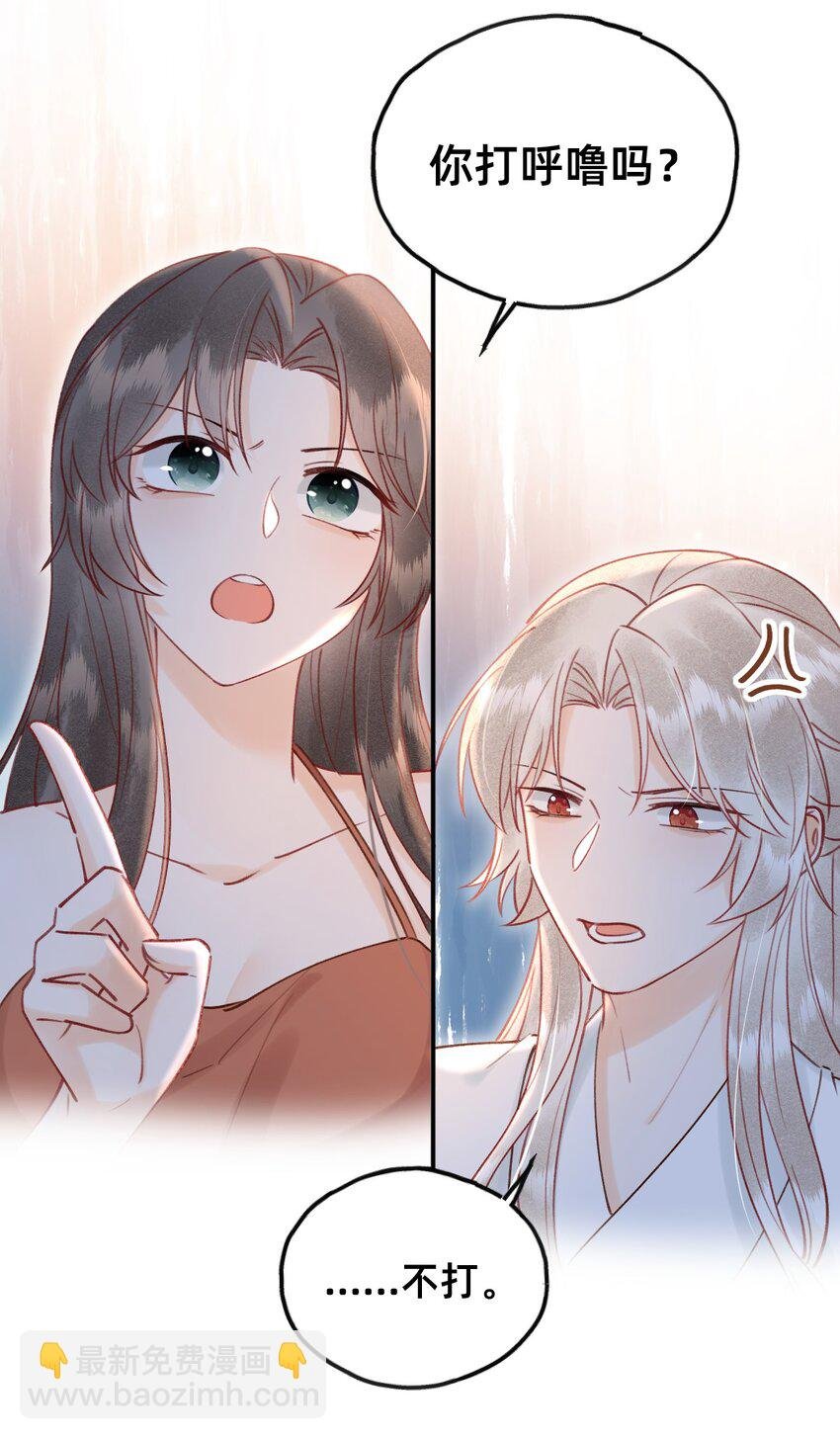 029 你是我的
