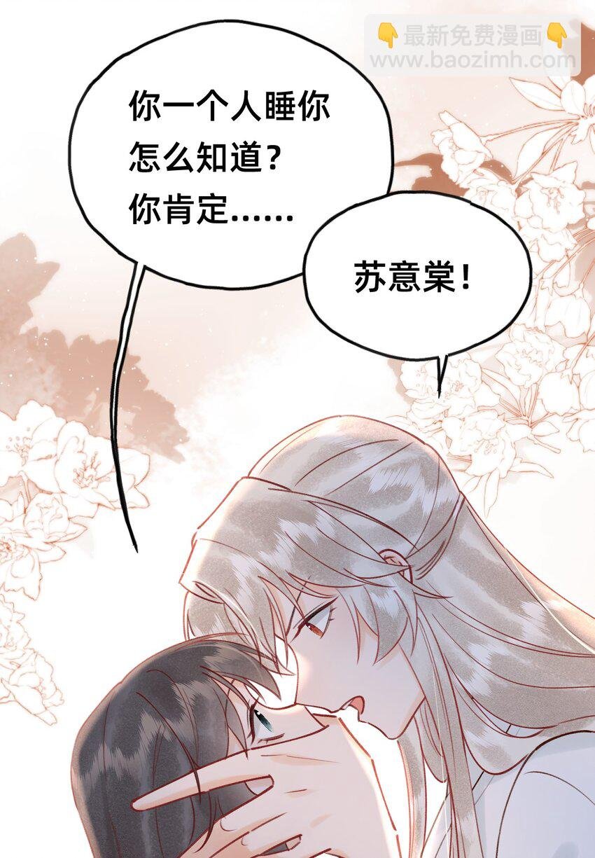 029 你是我的