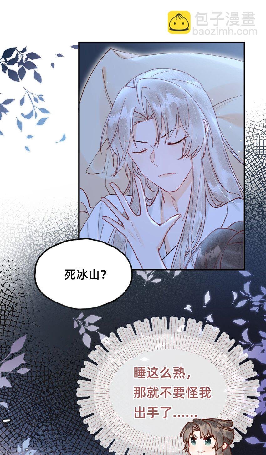 029 你是我的