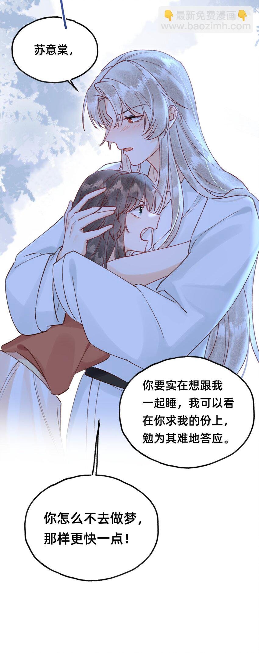 029 你是我的