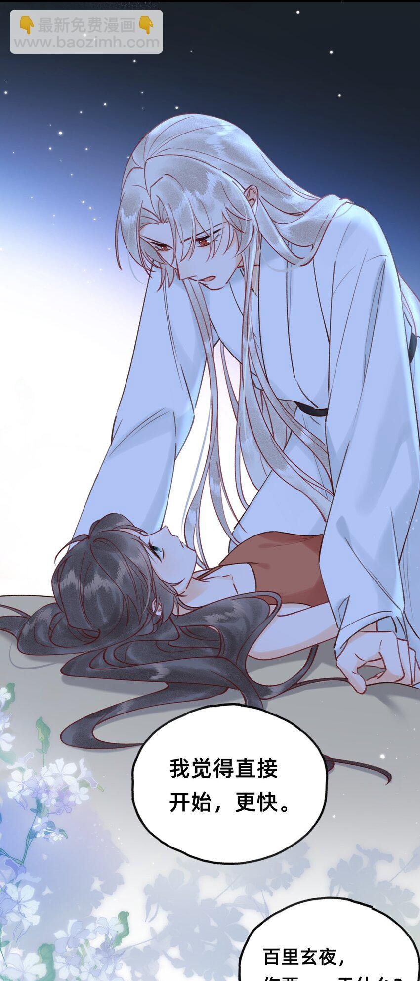 029 你是我的
