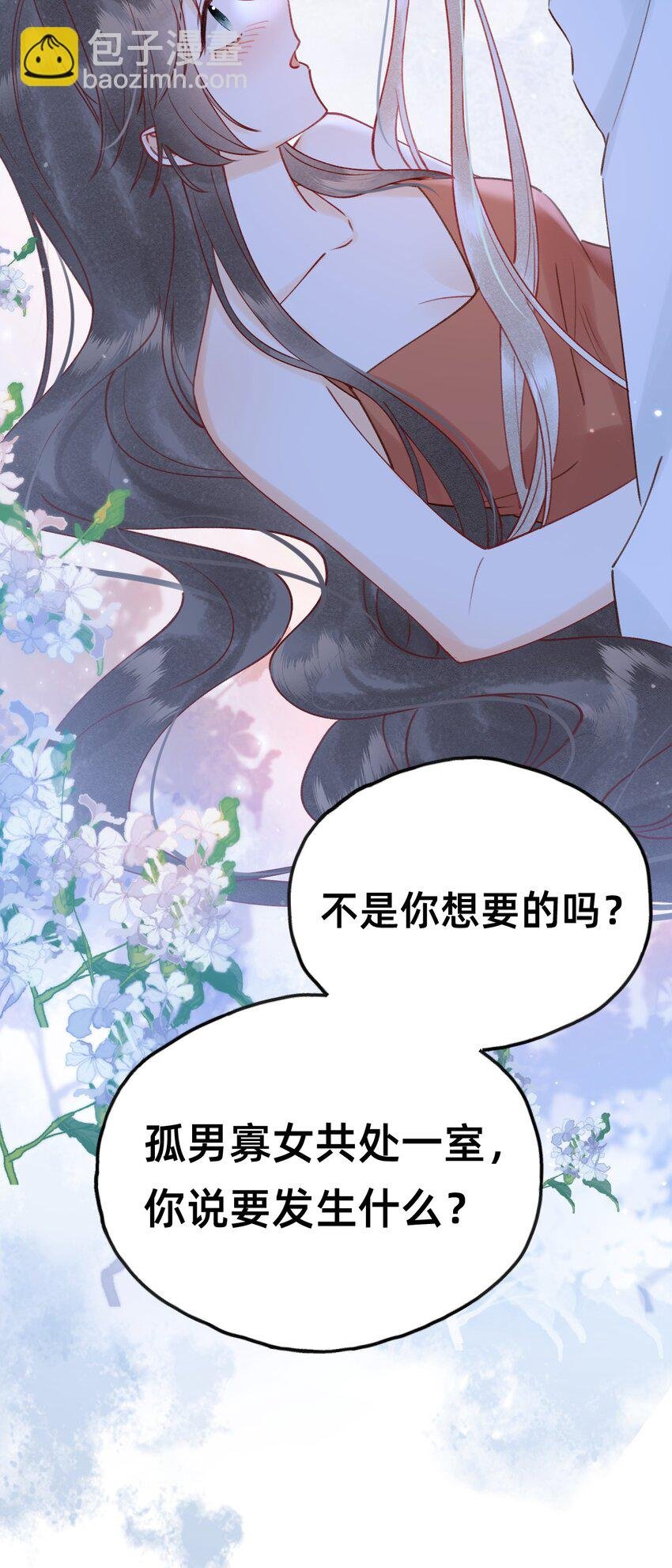 029 你是我的