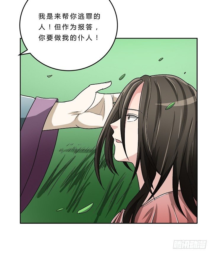 77话 选择