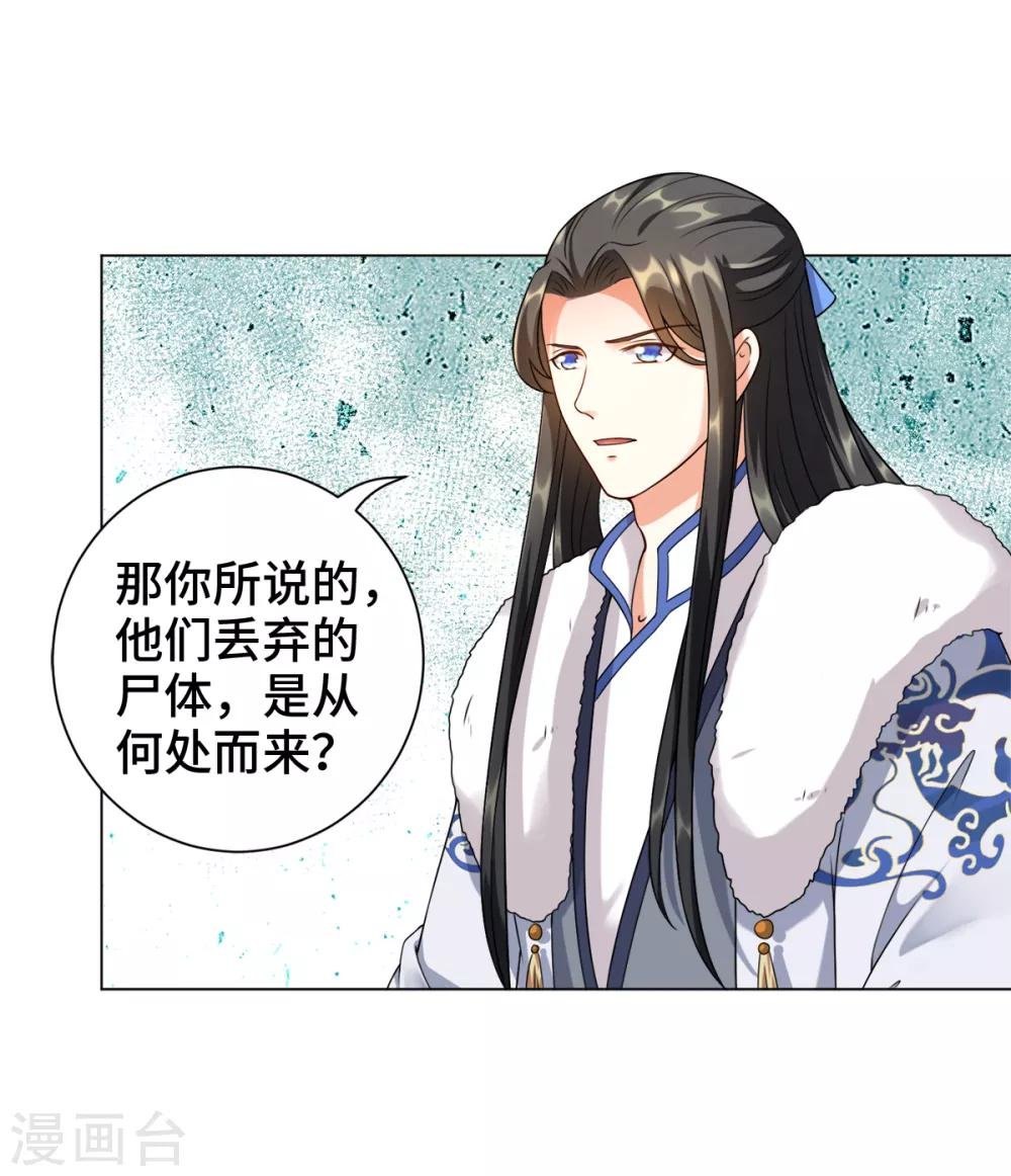 第18话 树林中的血腥气
